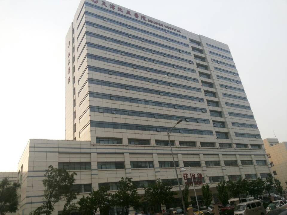北辰医院综合楼